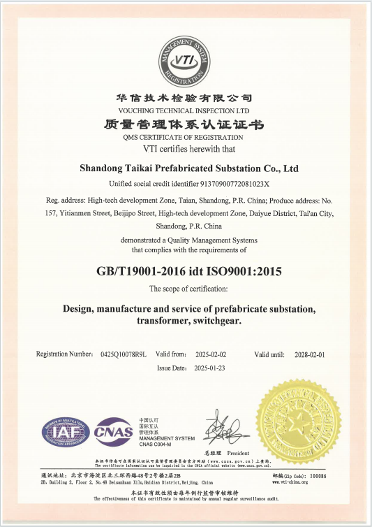 质量管理体系认证证书